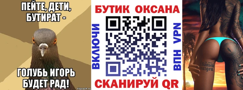 БУТИРАТ бутандиол  купить наркотики цена  Луховицы 