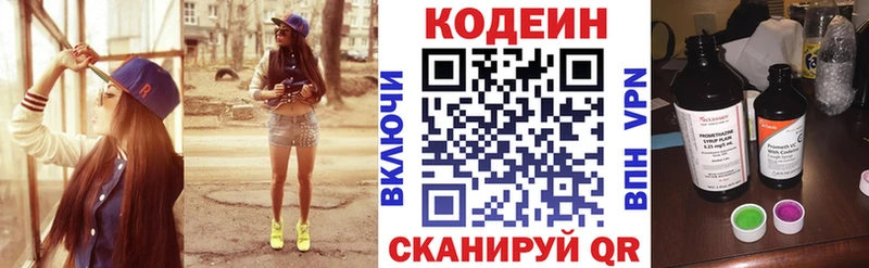 купить цена Луховицы Кодеин Purple Drank