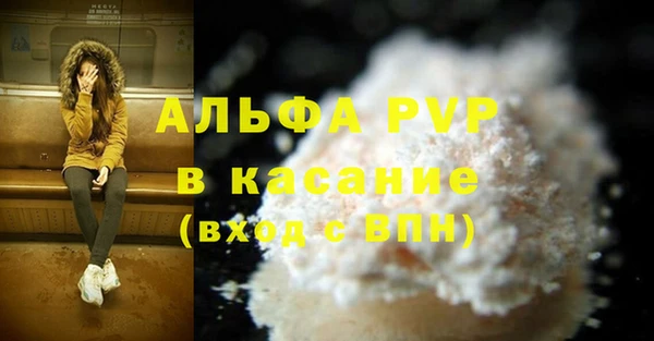 альфа пвп Беломорск