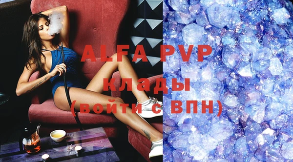 альфа пвп Беломорск
