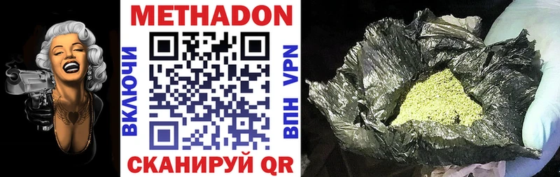 Метадон мёд  Луховицы 